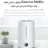 دستگاه بخور و تصفیه هوا شیائومی مدل Deerma Humidifier F628S 5L