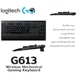 کیبورد بی‌سیم گیمینگ لاجیتک مدل G613