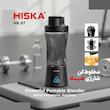 میکسر و شیکر شارژی هیسکا مدل HR-87