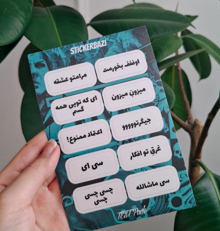 استیکر متن کد ۴
