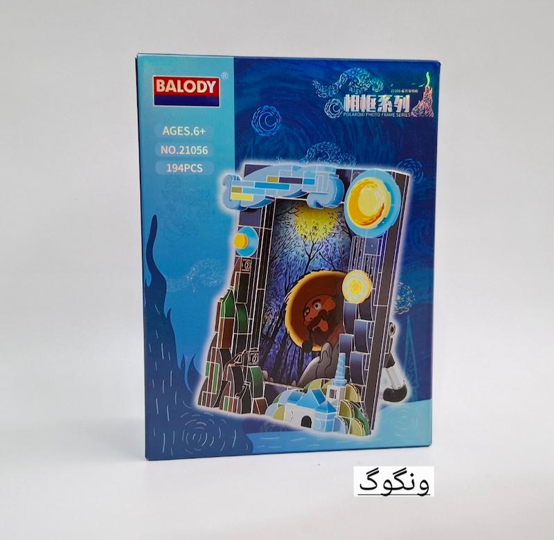 لگو ساختنی قاب عکس ونگوگ