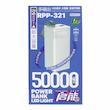 پاوربانک ریمکس مدل RPP-321 ظرفیت 50000 میلی آمپر ساعت
