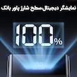 پاوربانک ریمکس مدل RPP-672 ظرفیت 20000 میلی آمپر ساعت