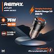 شارژر فندکی 75 وات دو پورت ریمکس مدل RCC 360