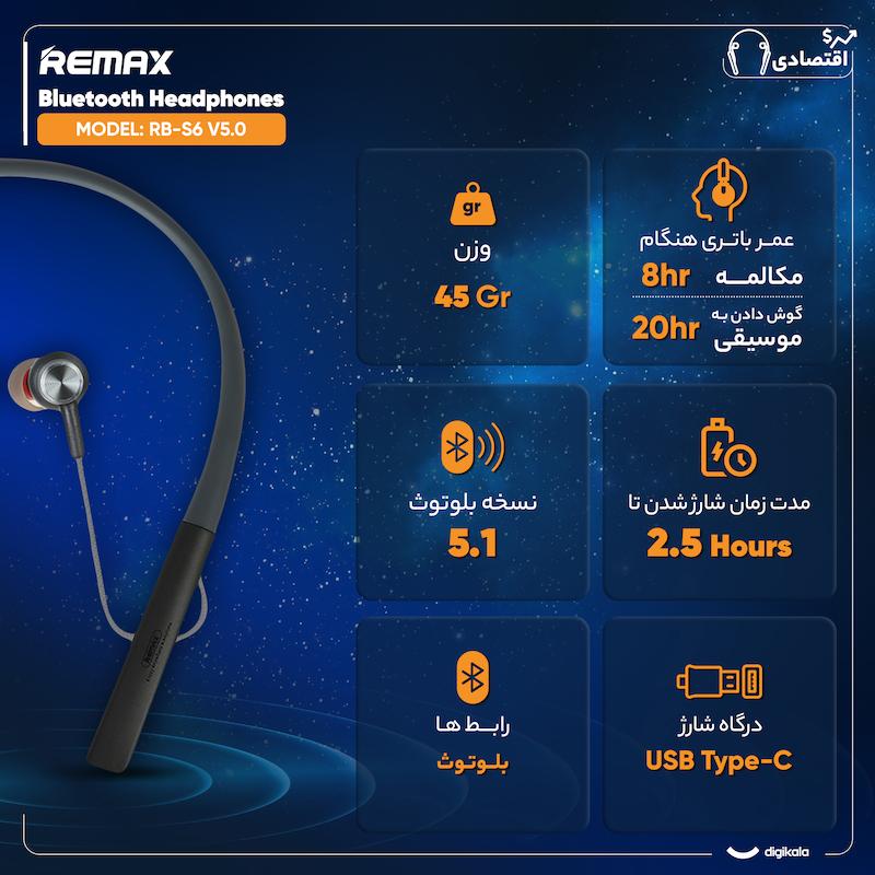 هدفون بلوتوثی ریمکس مدل RB-S1