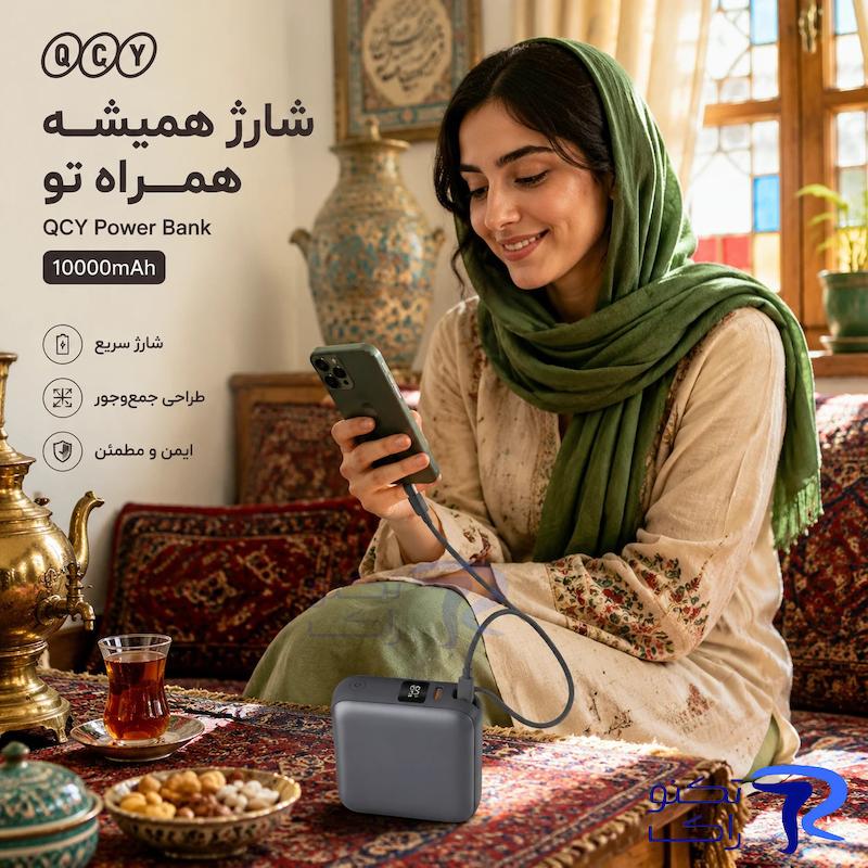 پاور بانک شیائومی (کیو سی وای) مدل PB10C ظرفیت 10000 میلی آمپر ساعت