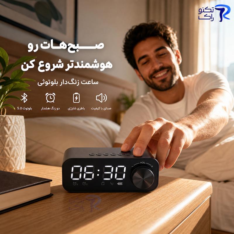  اسپیکر بلوتوثی رومیزی ساعت‌دار مدل B126 