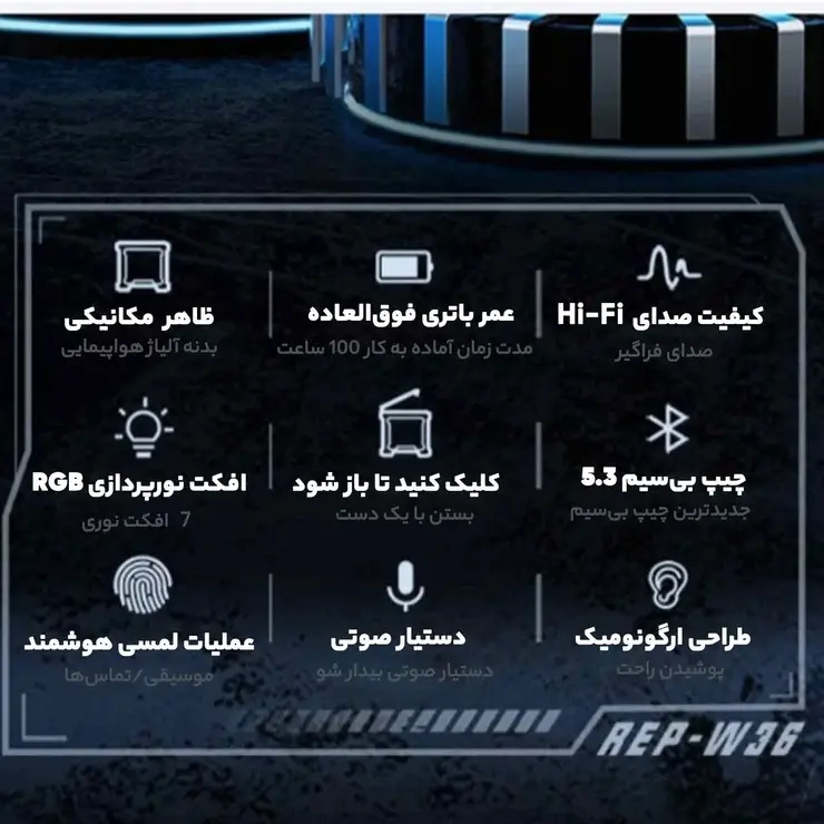 هدفون بلوتوثی رسی مدل REP-W36