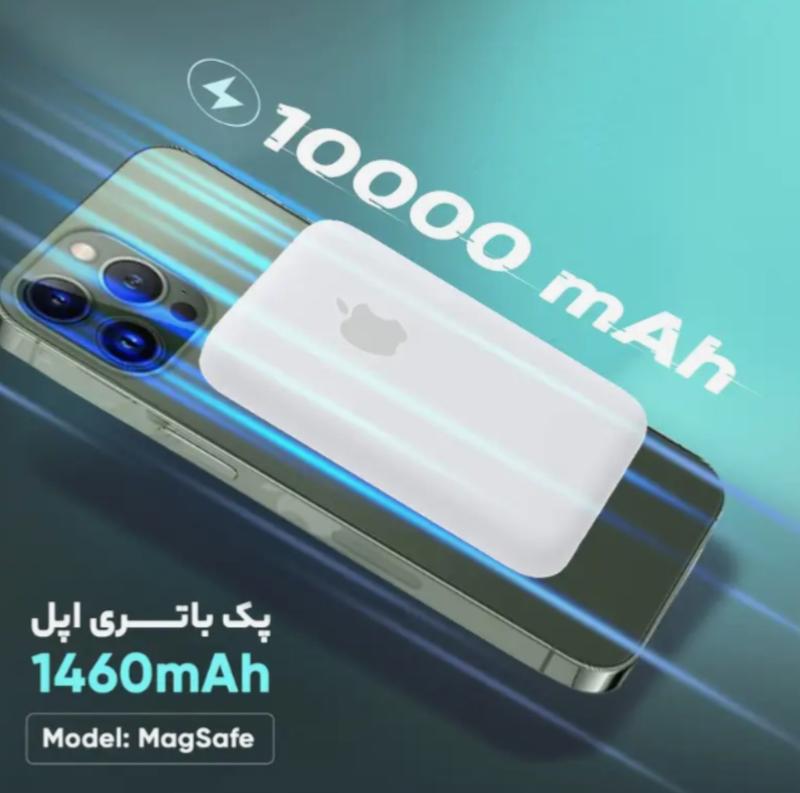 پاوربانک 1460 میلی‌آمپر اپل MagSafe