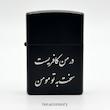فندک متن دلخواه