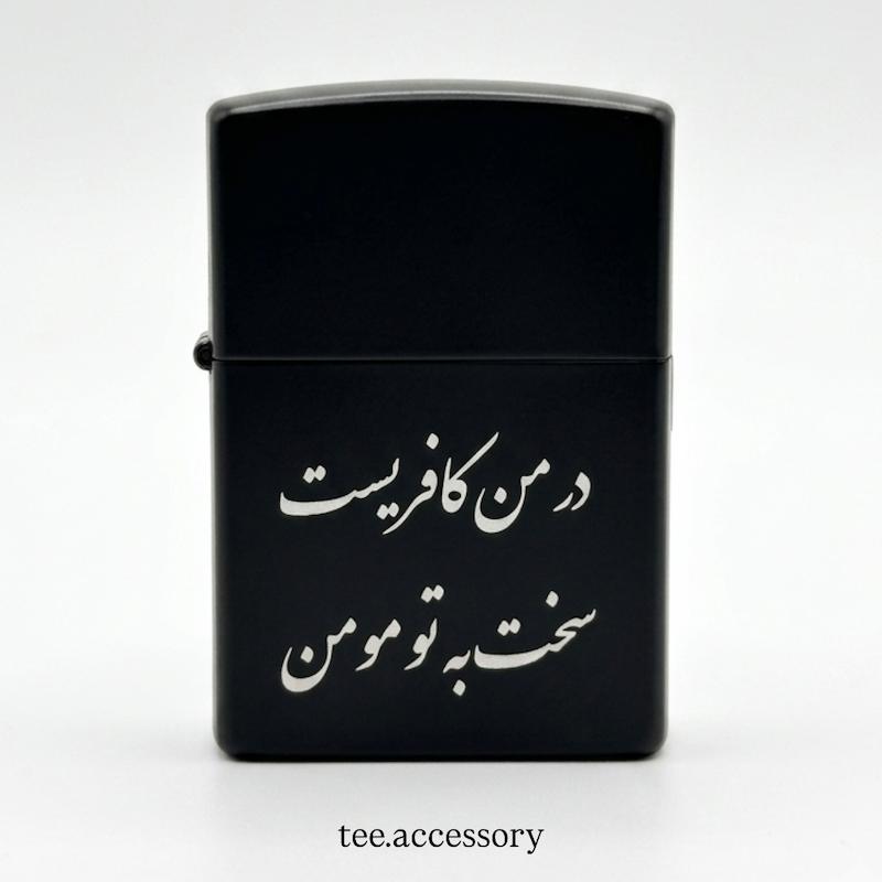 فندک متن دلخواه