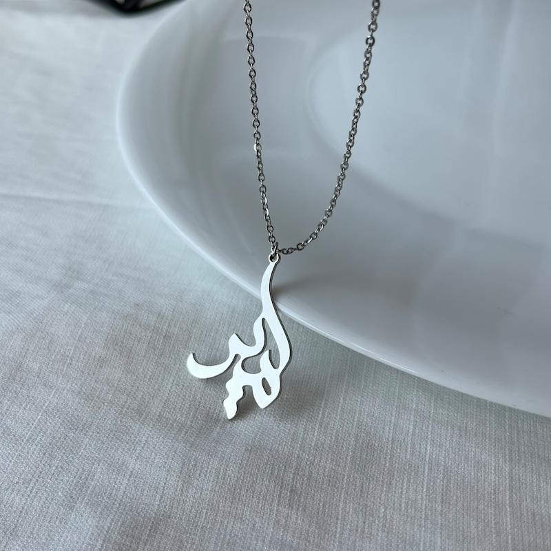 گردنبند اسم امیر