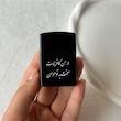 فندک متن دلخواه