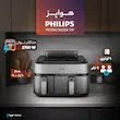 هواپز و سرخ‌کن بدون روغن دوقلو فیلیپس مدل NA555/09 (Philips Airfryer Dual Basket)