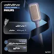 برس حرارتی پیشرفته فیلیپس مدل BHH885 (Philips StyleCare Prestige)
