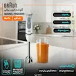 گوشت‌کوب برقی حرفه‌ای براون مدل MQ5200 (Braun MultiQuick 5 Vario)
