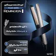اتو مو رمینگتون مدل S8590 سری Keratin Therapy (Remington S8590)