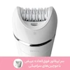 اپیلاتور فیلیپس مدل BRE730 سری 8000 (Philips BRE730 Epilator)