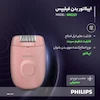 اپیلاتور فیلیپس مدل BRE229 سری Satinelle Essential (Philips BRE229)