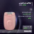 اپیلاتور فیلیپس مدل BRE229 سری Satinelle Essential (Philips BRE229)