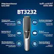 ماشین اصلاح و خط‌زن فیلیپس مدل BT3232 سری 3000 (Philips BT3232 Beard Trimmer)