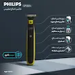 ماشین اصلاح و حالت‌دهنده فیلیپس مدل QP2824 سری OneBlade (Philips OneBlade QP2824)