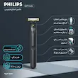 ماشین اصلاح و حالت‌دهنده فیلیپس مدل QP1424 سری OneBlade (Philips OneBlade QP1424)