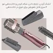 سشوار برس‌دار چرخشی بابیلیس مدل AS960SDE سری Big Hair Luxe