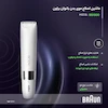 ماشین اصلاح بدن (مینی تریمر) براون مدل BS1000 سری Body Mini Trimmer