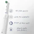 مسواک برقی اورال-بی مدل Professional Clean 1
