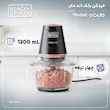 خردکن 1.2 لیتری بلک اند دکر مدل GC430