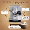 اسپرسوساز خانگی 1200 میلی‌لیتری دلونگی مدل EC850M