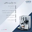 اسپرسوساز خانگی 1200 میلی‌لیتری دلونگی مدل EC850M