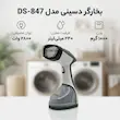 بخارگر دسینی مدل DS-847