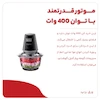 خردکن تخصصی و ارگونومیک بلک اند دکر مدل GC400 (ظرفیت ۱.۲ لیتر)