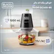 خردکن تخصصی و ارگونومیک بلک اند دکر مدل GC400 (ظرفیت ۱.۲ لیتر)