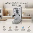 اسپرسوساز خانگی دلونگی مدل EC890 تمام‌اتوماتیک با فشار بخار 15 بار، سیستم گرمایشی ترموبلاک و بدنه استیل