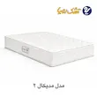 تشک رویا مدیکال 2 سایز 200×90