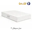 تشک رویا مدیکال 3 سایز 200×160