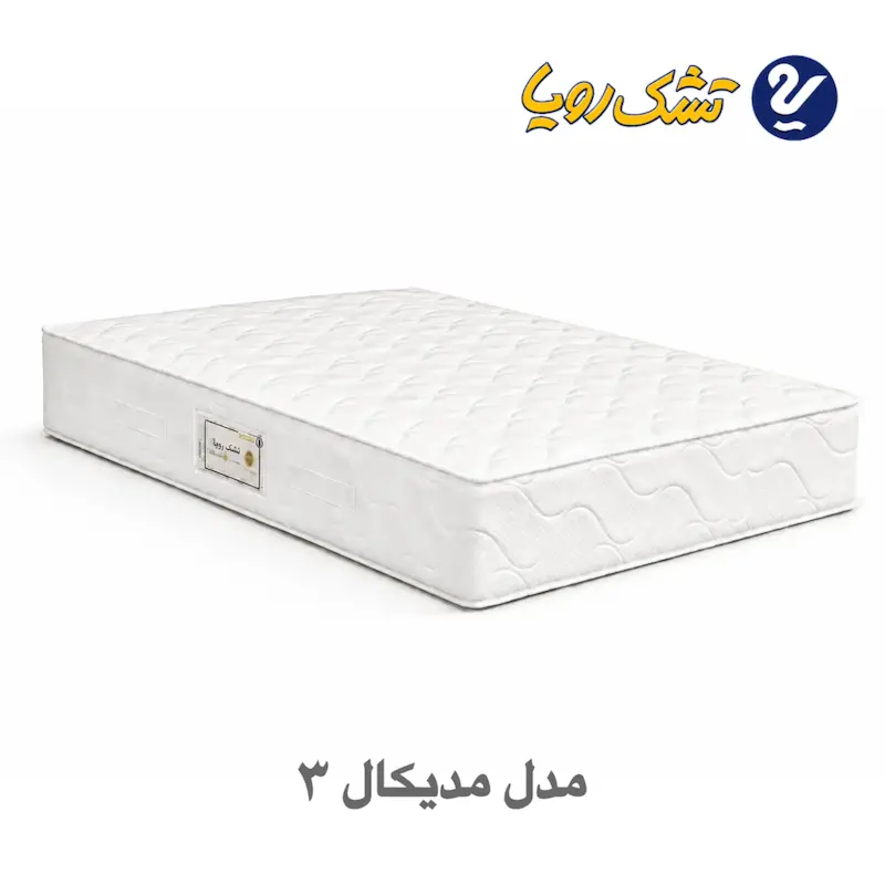 تشک رویا مدیکال 3 سایز 200×160
