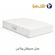 تشک رویا مدیکال پلاس سایز 200×100