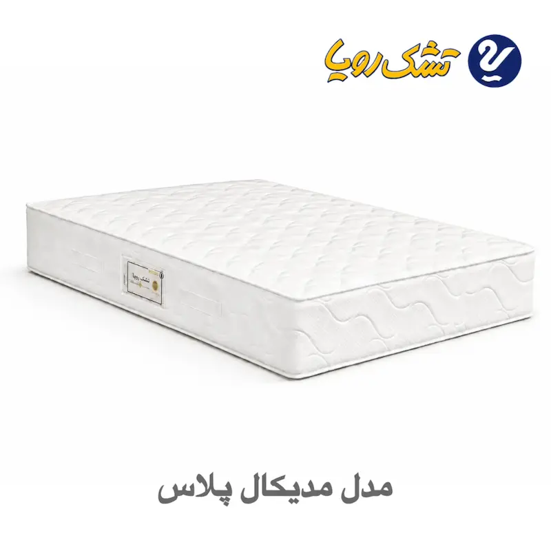 تشک رویا مدیکال پلاس سایز 200×100