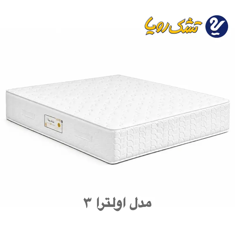 تشک رویا اولترا 3 سایز 200×120