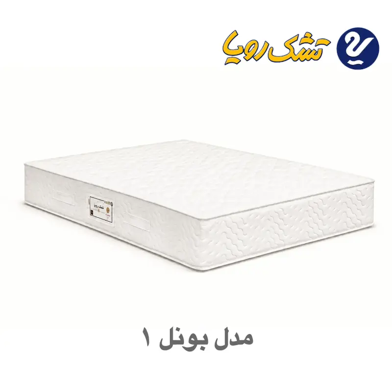 تشک رویا بونل 1 سایز 200×120