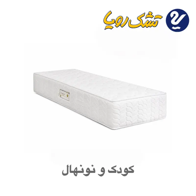 تشک کودک رویا سایز 135×70