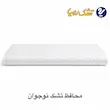 محافظ تشک نوجوان 180×80