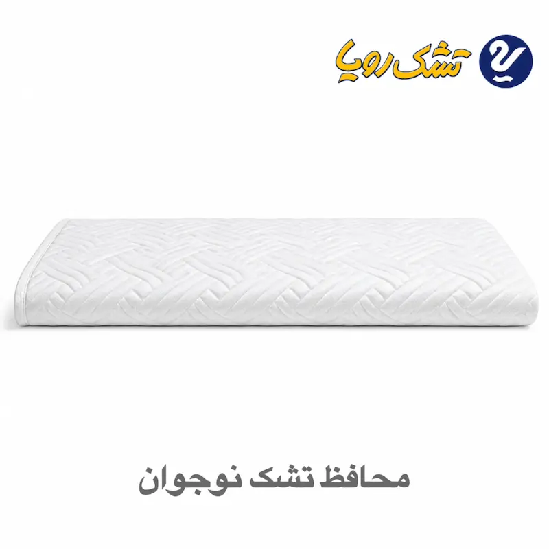 محافظ تشک نوجوان 180×80