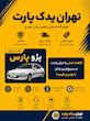 تسمه تایم دانگیل پریمیوم  مدل 114 مناسب برای پژو پارس