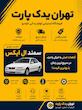 تسمه تایم دانگیل پریمیوم  مدل 114 مناسب برای سمند LX