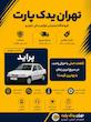 تسمه تایم دانگیل پریمیوم  مدل 107RU22 مناسب برای پراید  